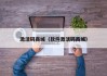 激活码商城（软件激活码商城）